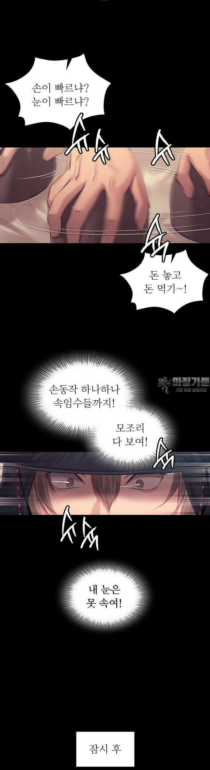 아씨 118화 7