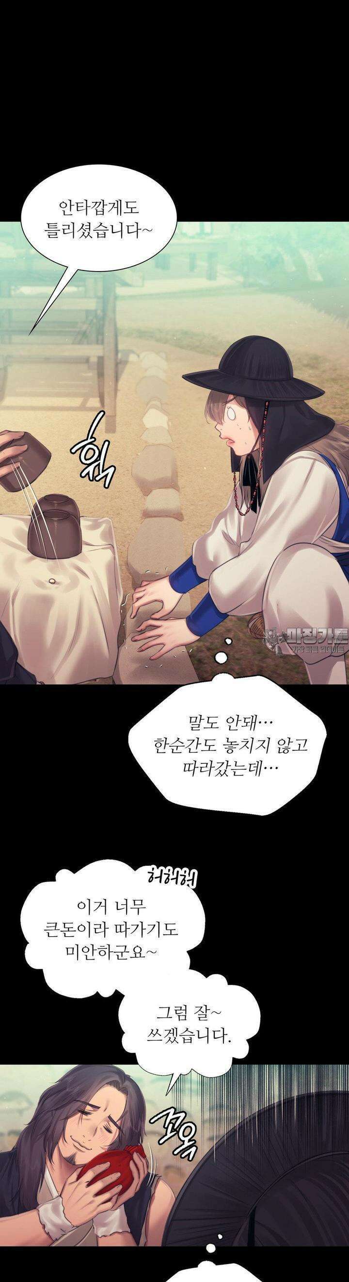 아씨 118화 8