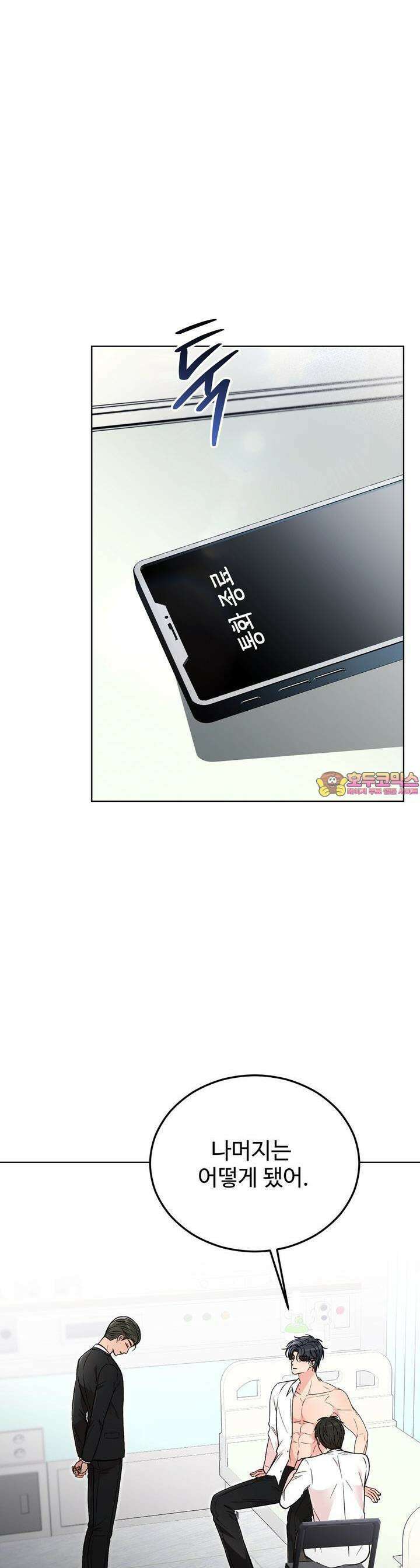 결혼속박  56화 1