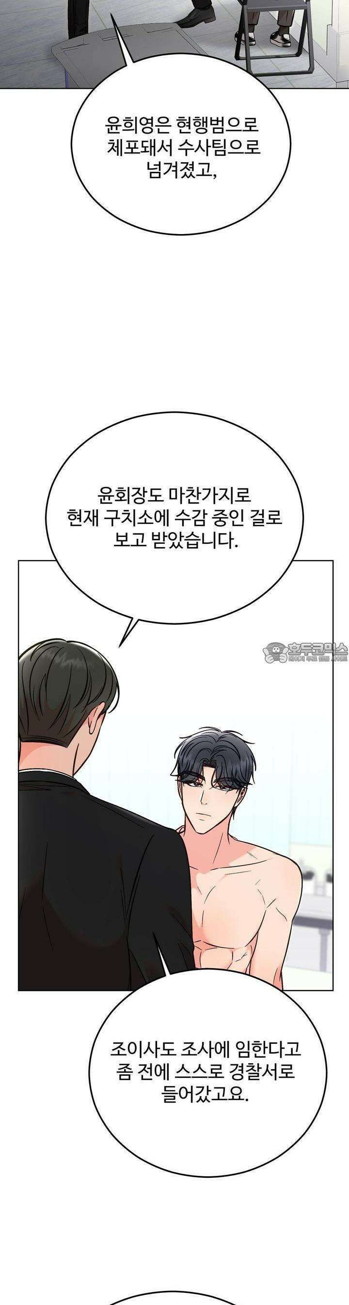 결혼속박  56화 2
