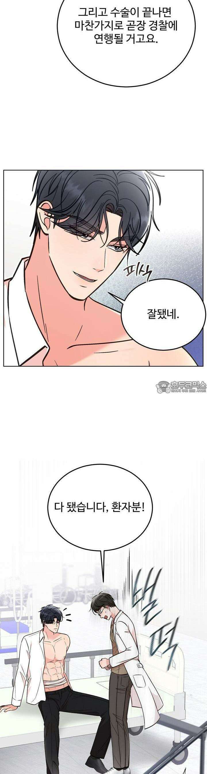 결혼속박  56화 4