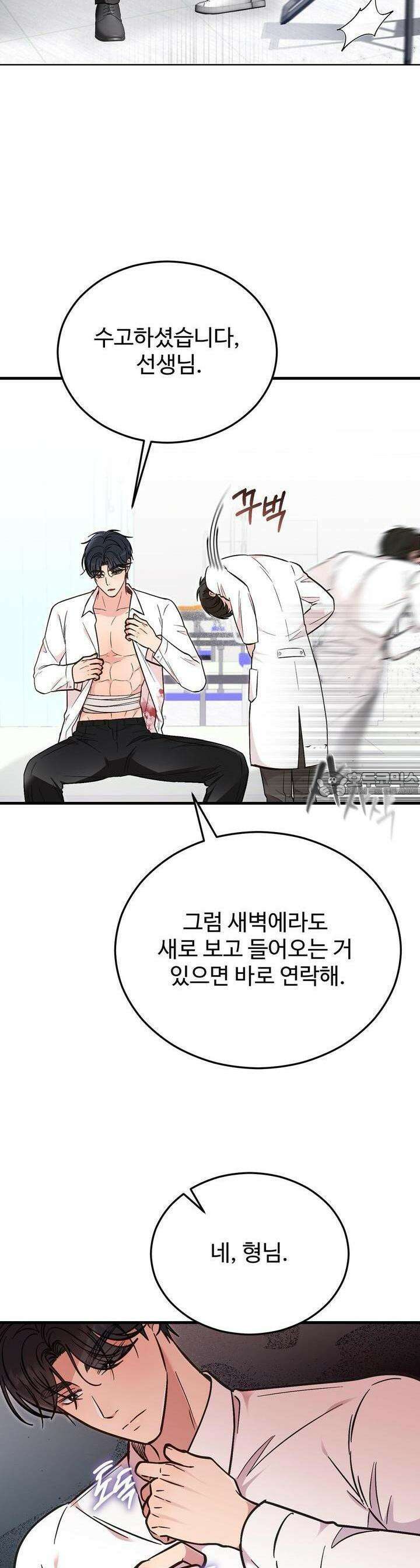 결혼속박  56화 5