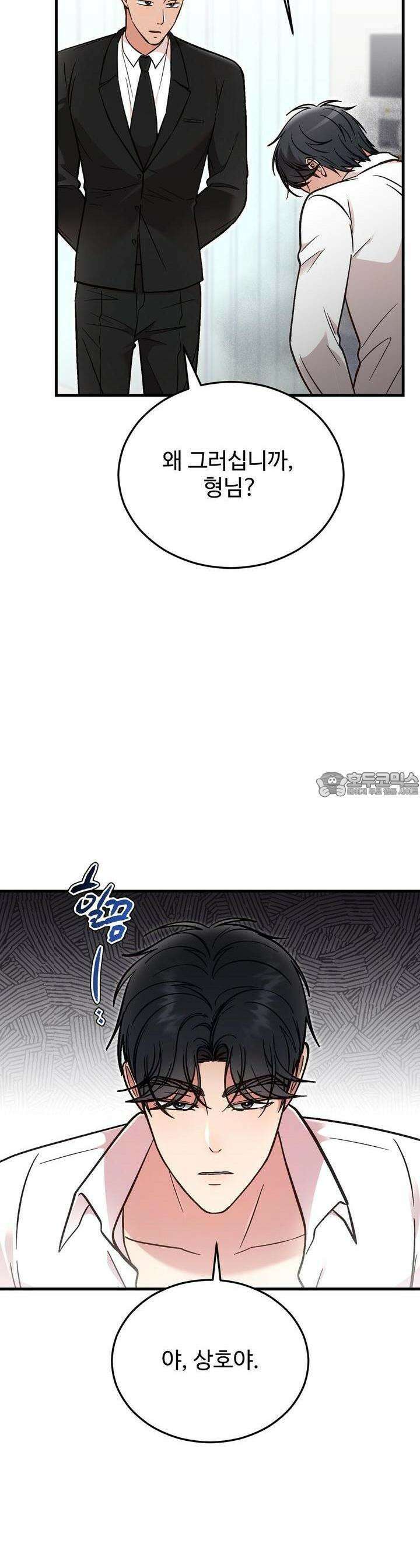 결혼속박  56화 7