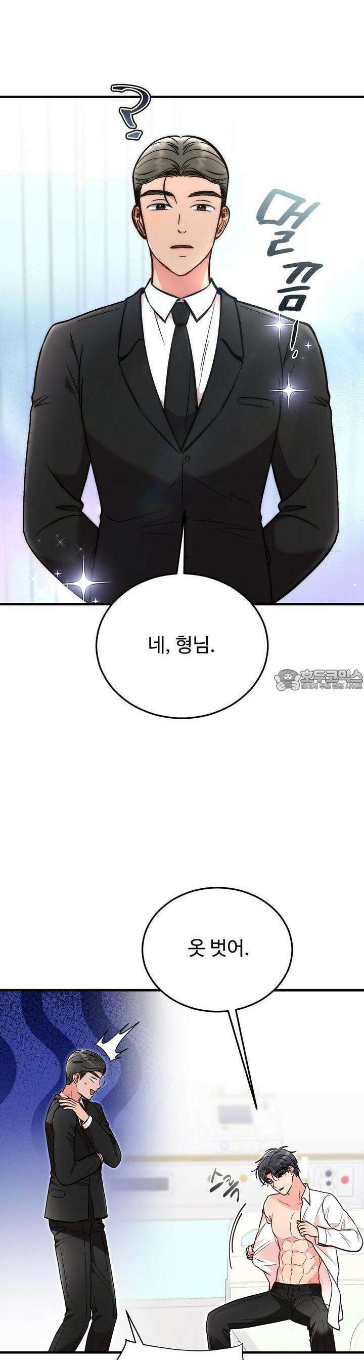 결혼속박  56화 8