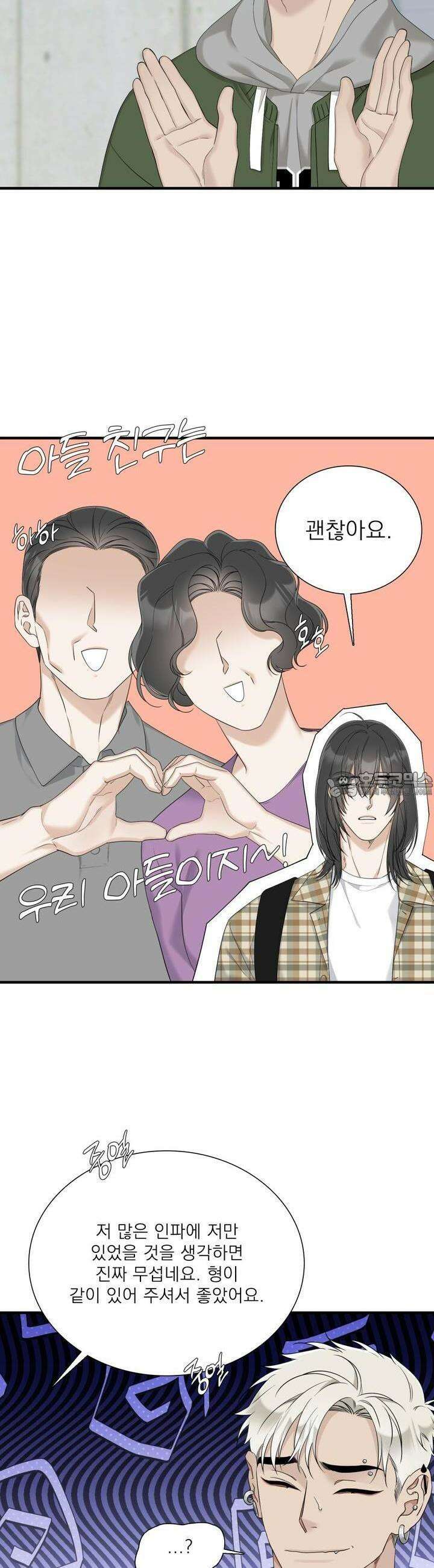 파울즈 스타트 25화 7