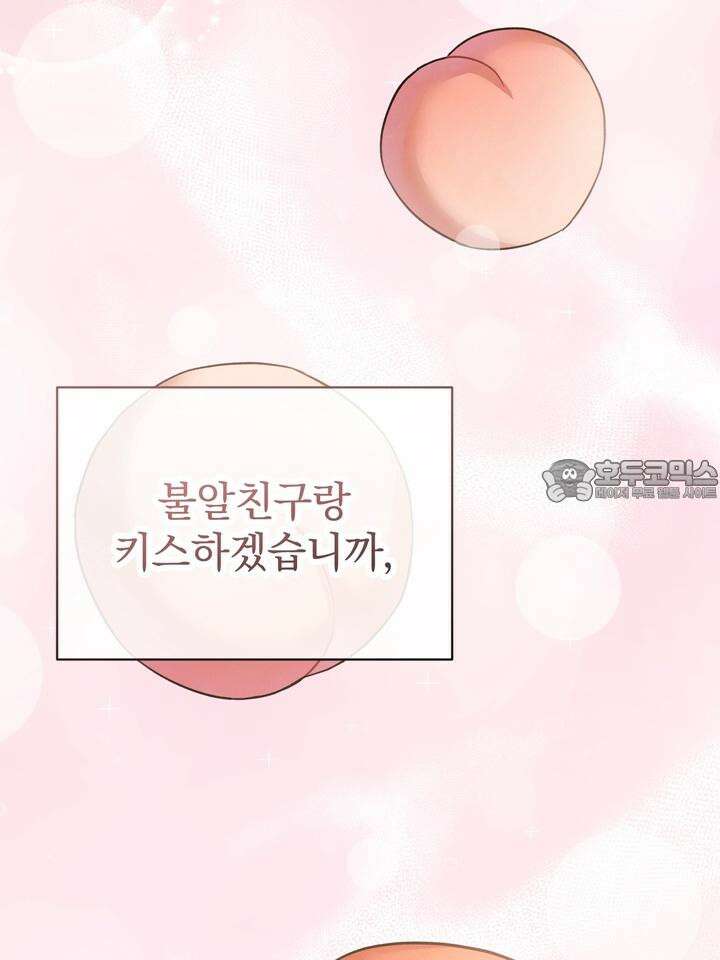 쫀득쫀득, 말랑말랑 [예고편] 3