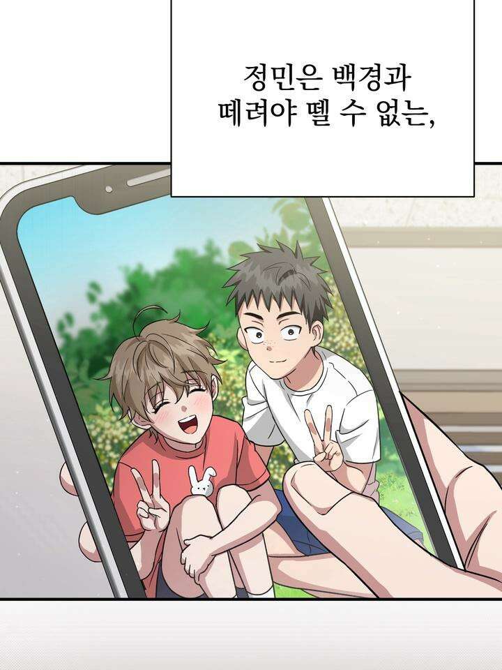 쫀득쫀득, 말랑말랑 [예고편] 13