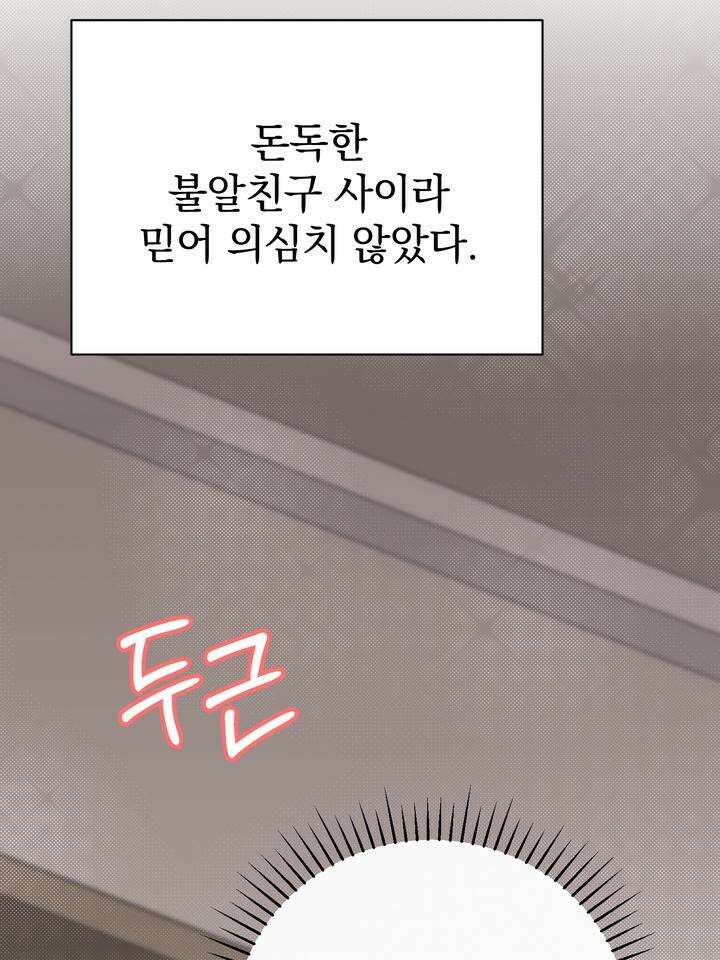 쫀득쫀득, 말랑말랑 [예고편] 14
