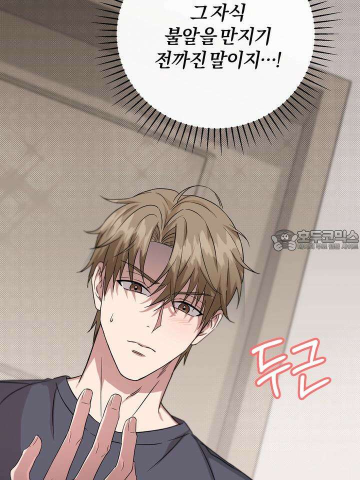 쫀득쫀득, 말랑말랑 [예고편] 15