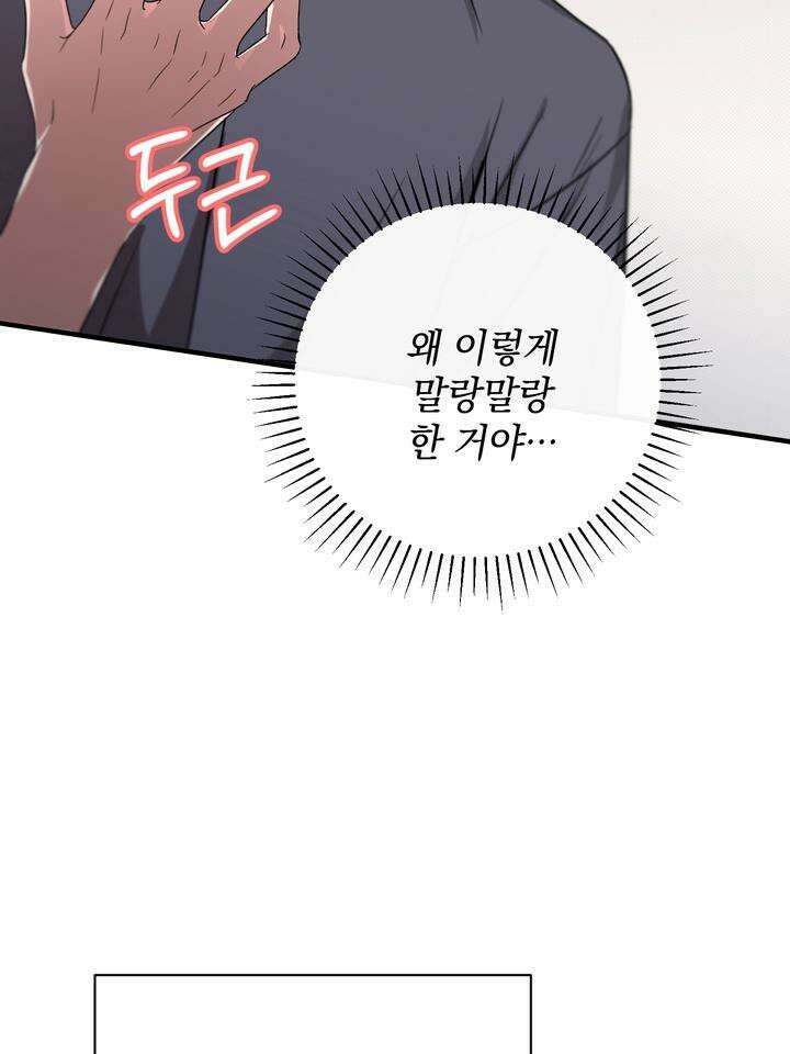 쫀득쫀득, 말랑말랑 [예고편] 16
