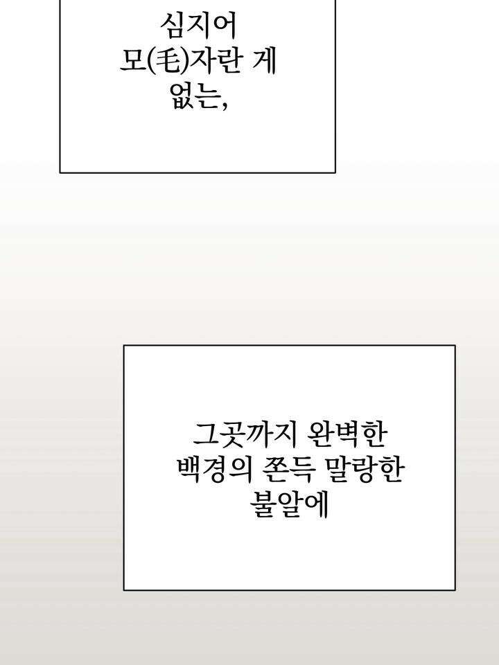 쫀득쫀득, 말랑말랑 [예고편] 17