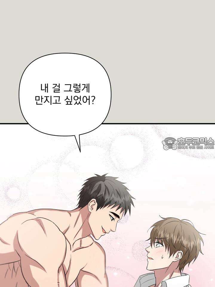 쫀득쫀득, 말랑말랑 [예고편] 18