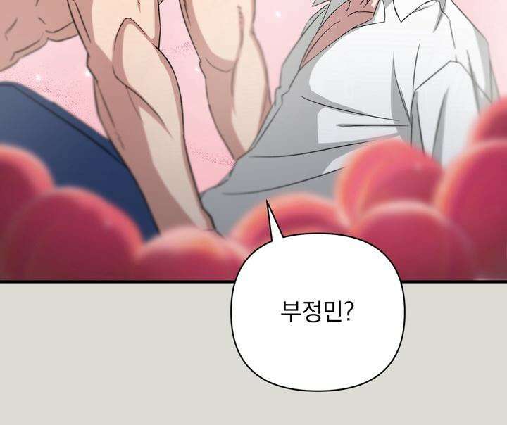 쫀득쫀득, 말랑말랑 [예고편] 19