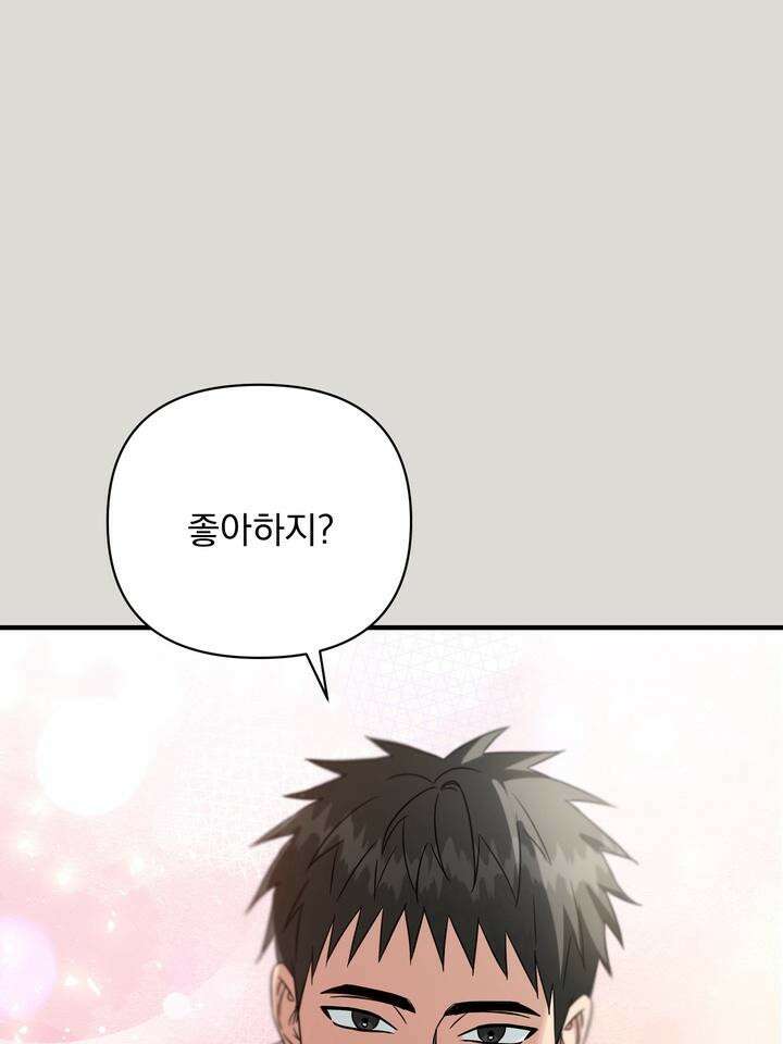 쫀득쫀득, 말랑말랑 [예고편] 20