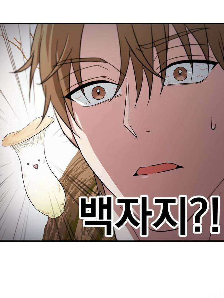 쫀득쫀득, 말랑말랑 [예고편] 23