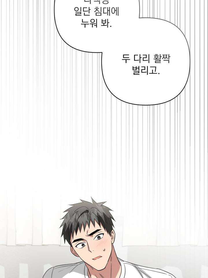 쫀득쫀득, 말랑말랑 [예고편] 25
