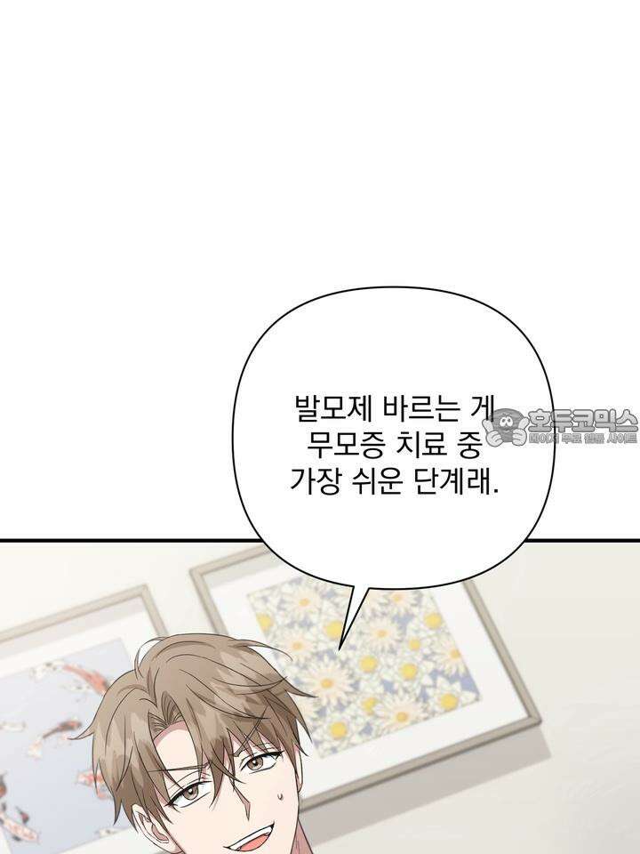 쫀득쫀득, 말랑말랑 [예고편] 27