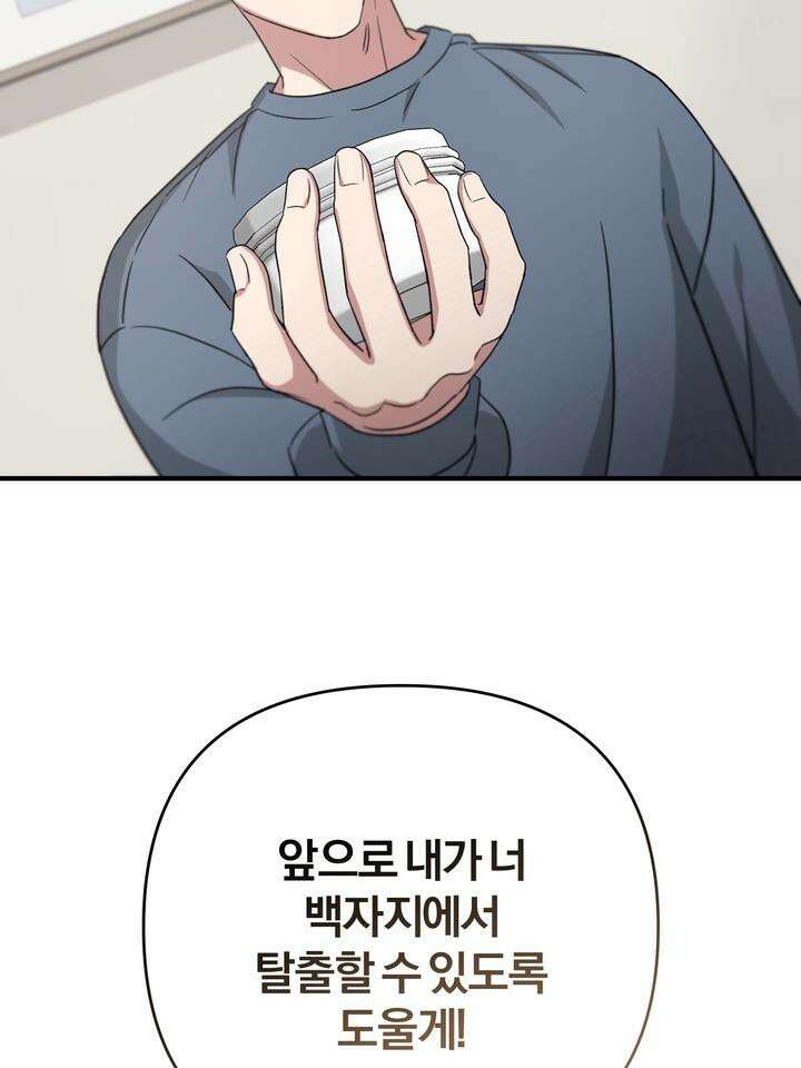 쫀득쫀득, 말랑말랑 [예고편] 28
