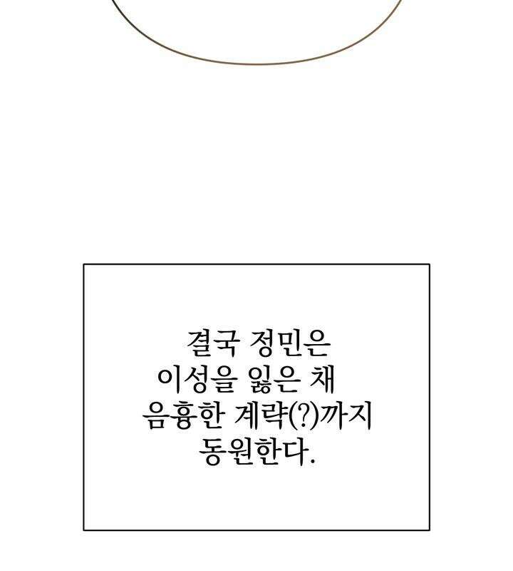 쫀득쫀득, 말랑말랑 [예고편] 29