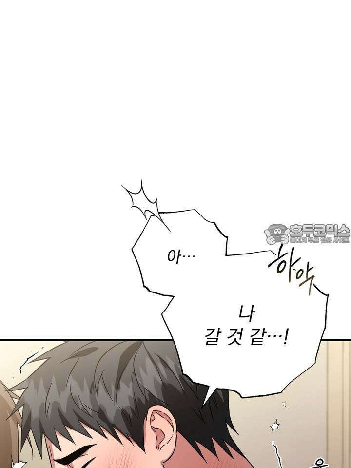 쫀득쫀득, 말랑말랑 [예고편] 30