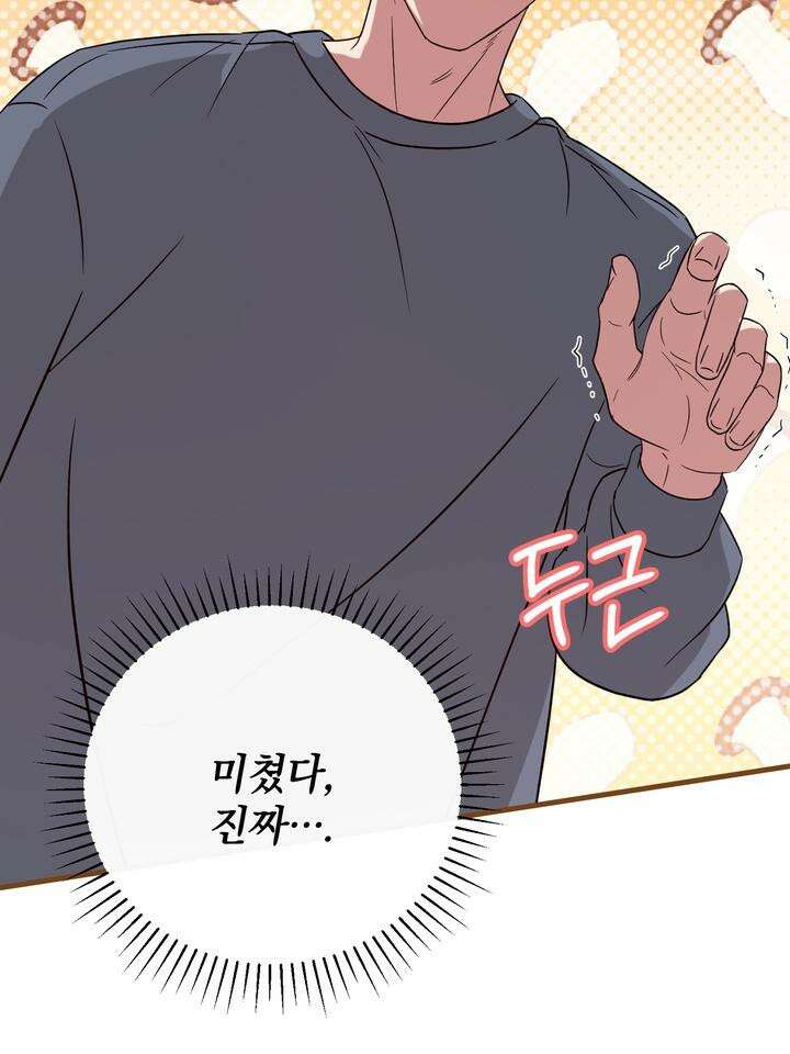 쫀득쫀득, 말랑말랑 [예고편] 34