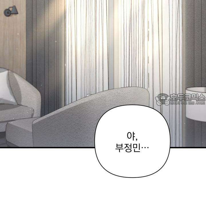쫀득쫀득, 말랑말랑 [예고편] 36