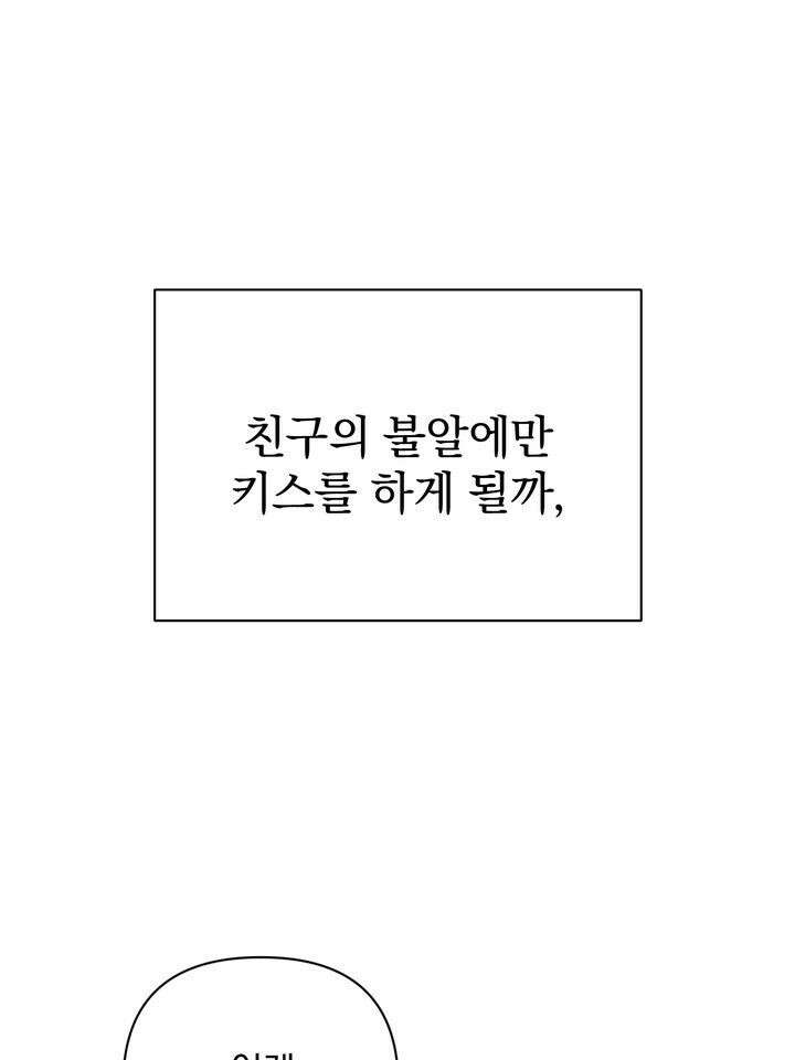 쫀득쫀득, 말랑말랑 [예고편] 37