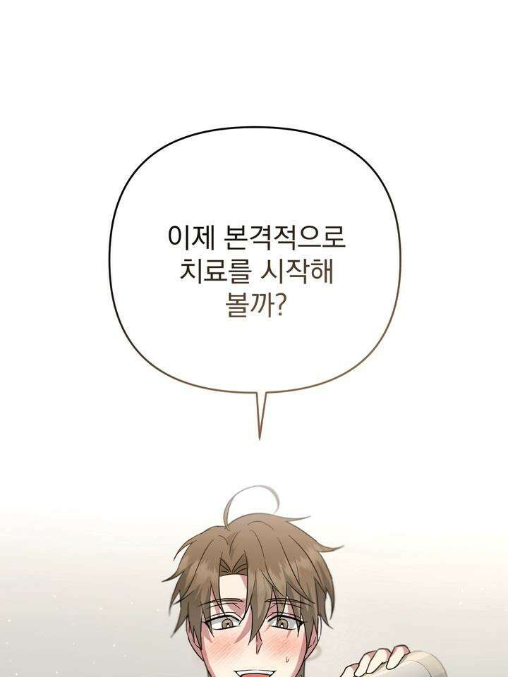 쫀득쫀득, 말랑말랑 [예고편] 40