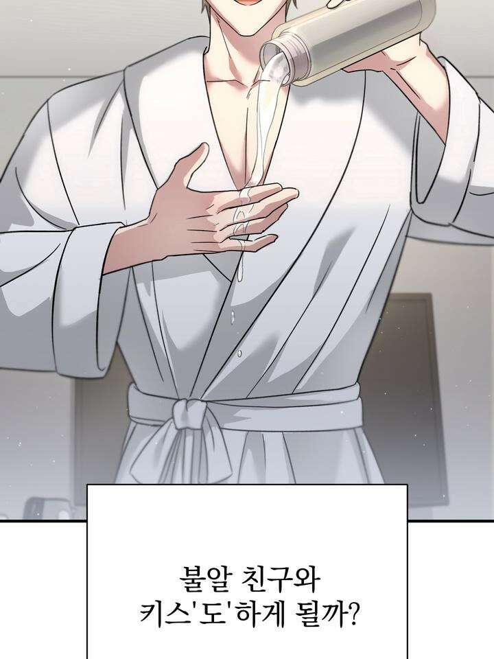 쫀득쫀득, 말랑말랑 [예고편] 41