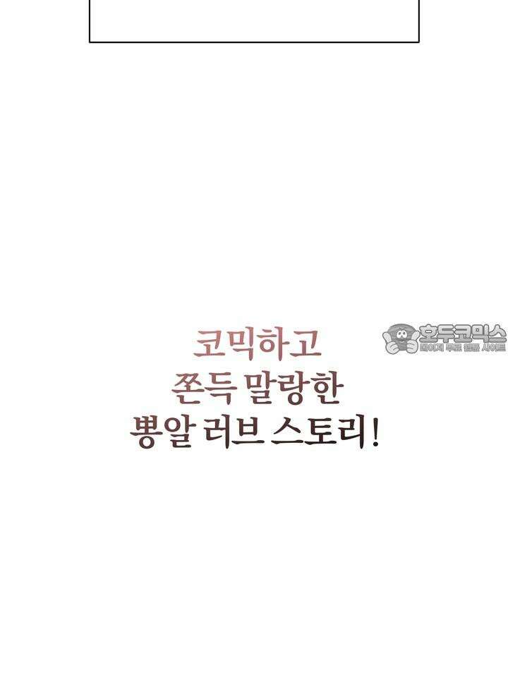 쫀득쫀득, 말랑말랑 [예고편] 42