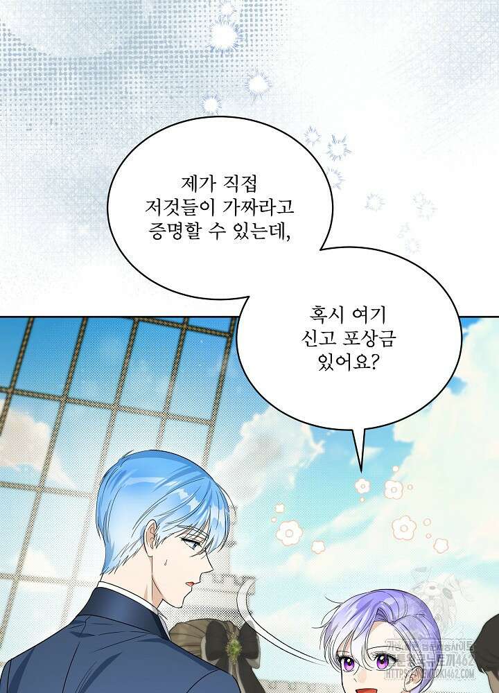 집착 시종으로 살아남기 59화 7