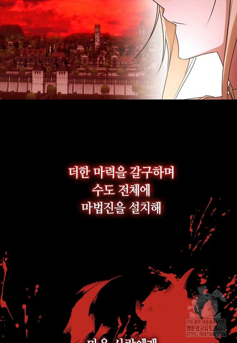 내게 집착하세요 37화 15
