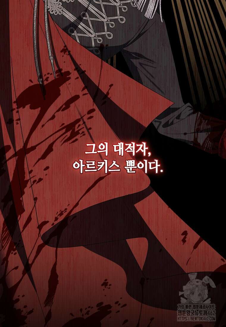 내게 집착하세요 37화 18