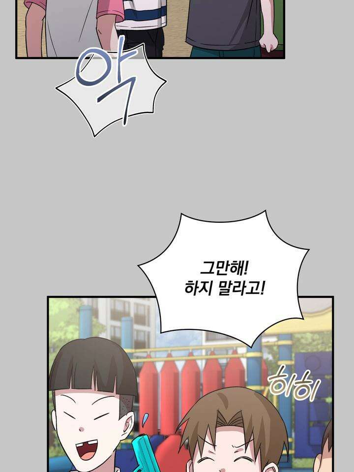 쫀득쫀득, 말랑말랑 5화 11