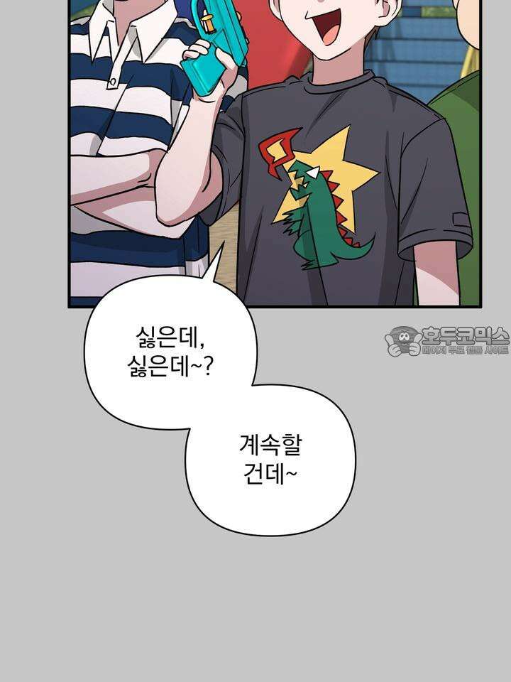 쫀득쫀득, 말랑말랑 5화 12
