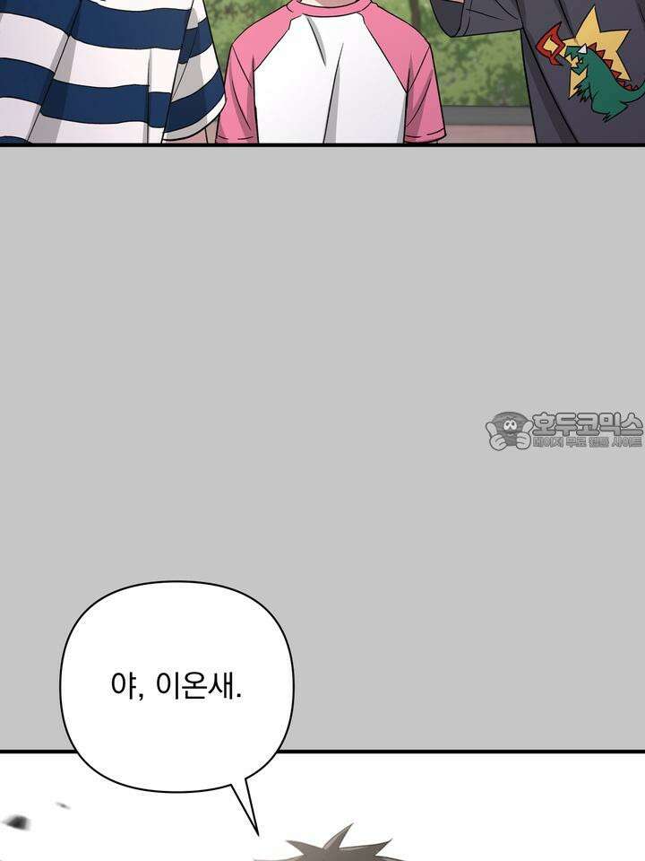 쫀득쫀득, 말랑말랑 5화 15