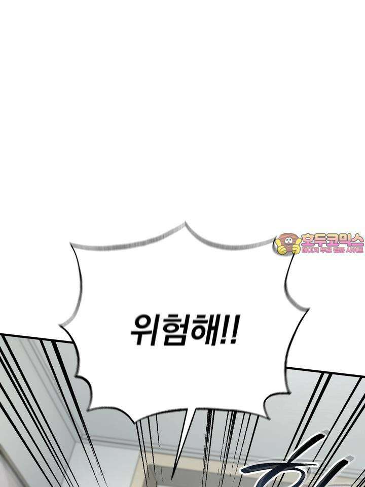 쫀득쫀득, 말랑말랑 11화 1