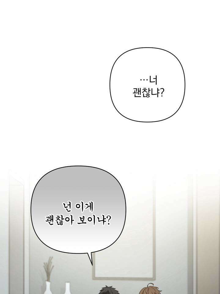 쫀득쫀득, 말랑말랑 11화 11