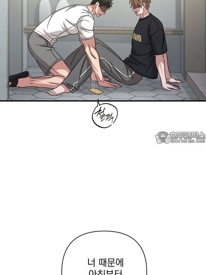 쫀득쫀득, 말랑말랑 11화 12