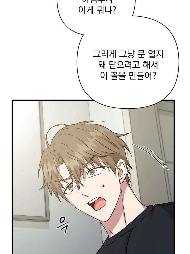쫀득쫀득, 말랑말랑 11화 13