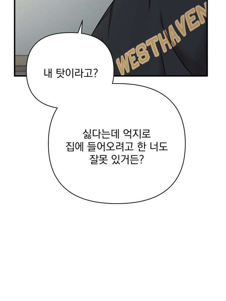 쫀득쫀득, 말랑말랑 11화 14