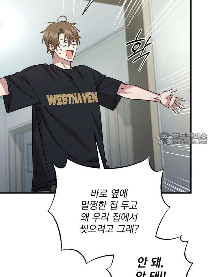 쫀득쫀득, 말랑말랑 11화 18