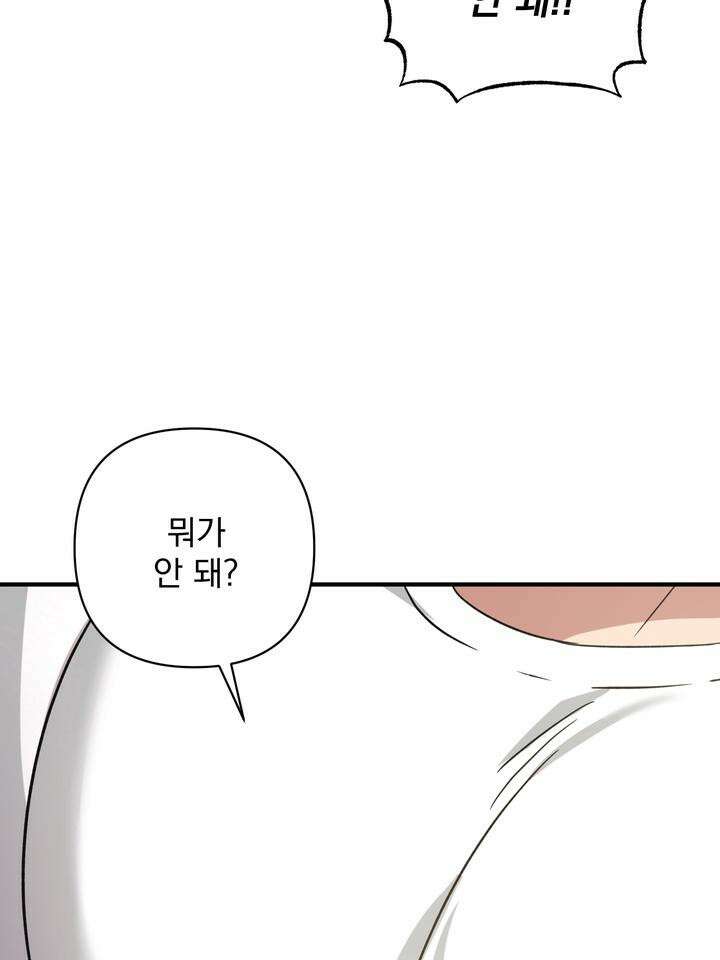쫀득쫀득, 말랑말랑 11화 19