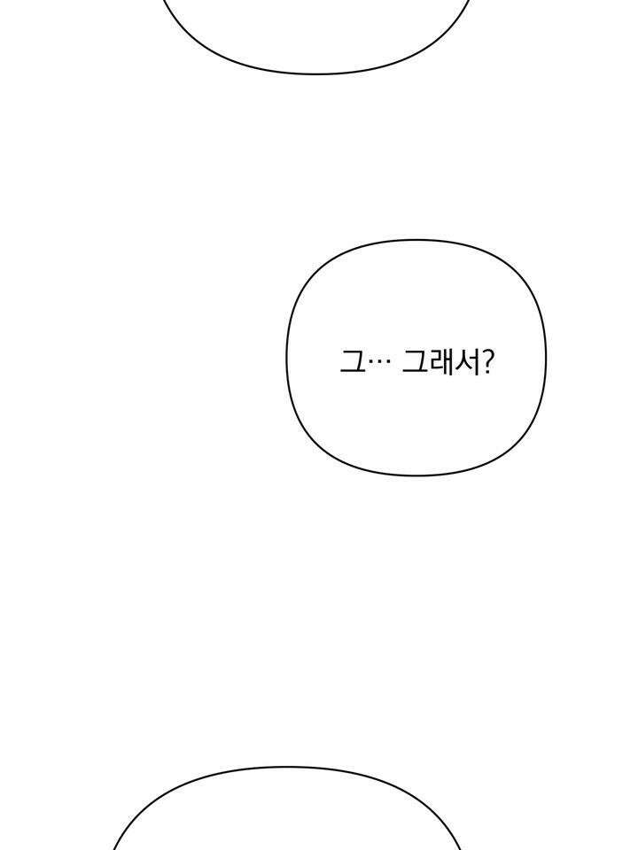 쫀득쫀득, 말랑말랑 11화 23