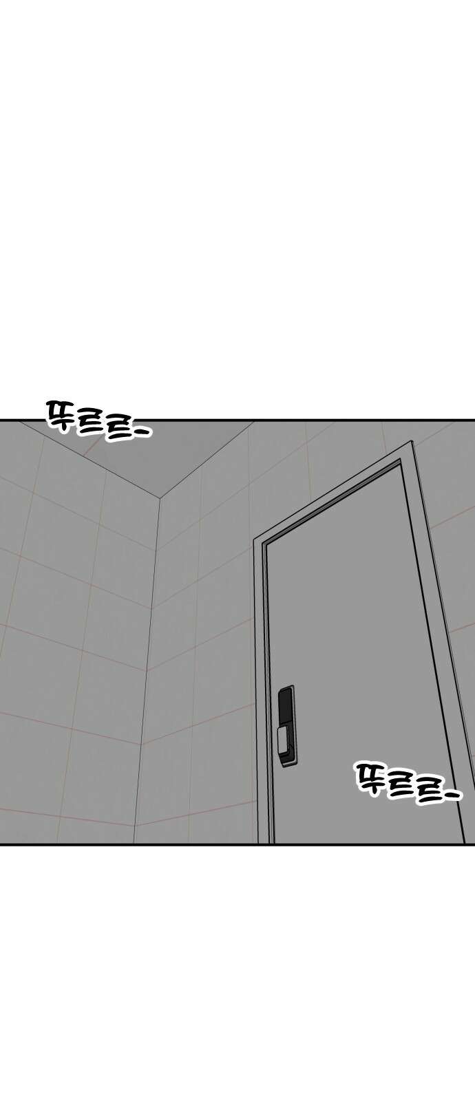 데이팅 캣 47화 1