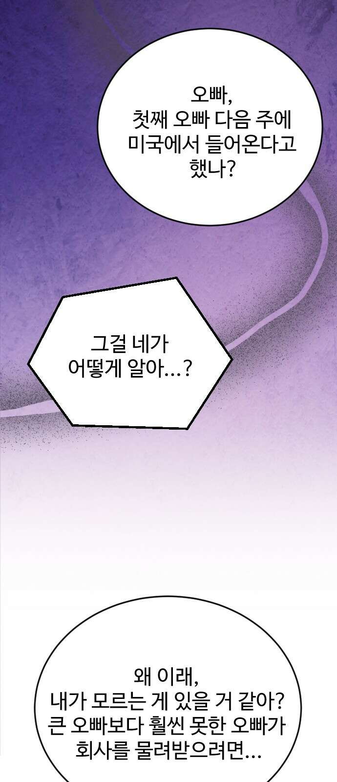 데이팅 캣 47화 10