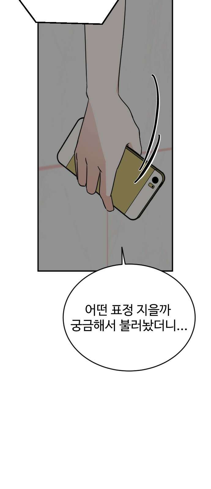 데이팅 캣 47화 13