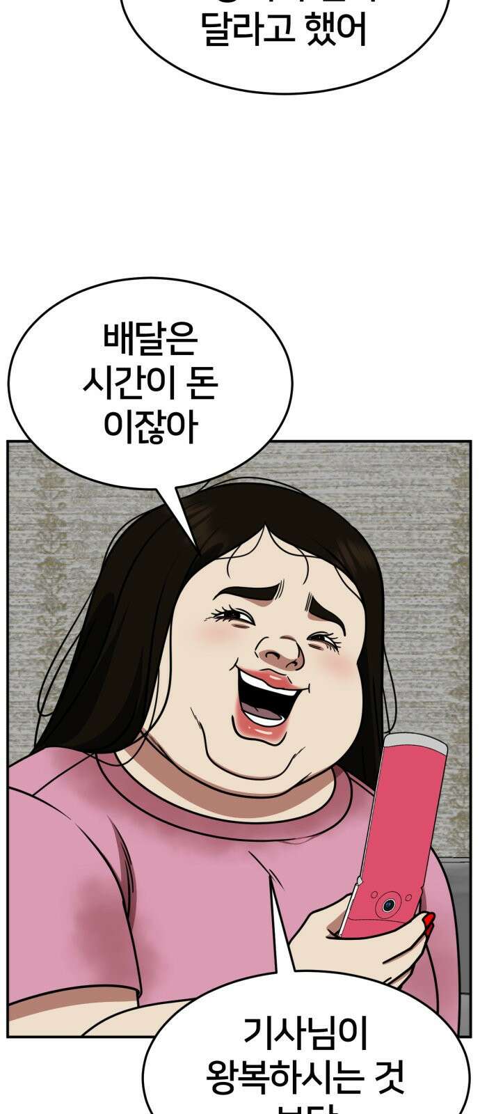 나를 바꿔줘 사유리 13 3