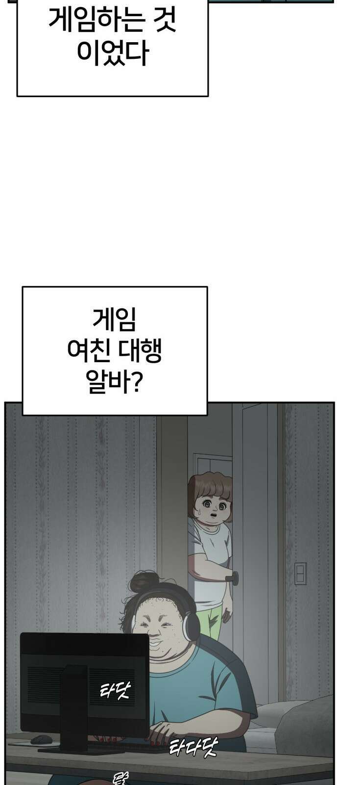 나를 바꿔줘 사유리 13 14