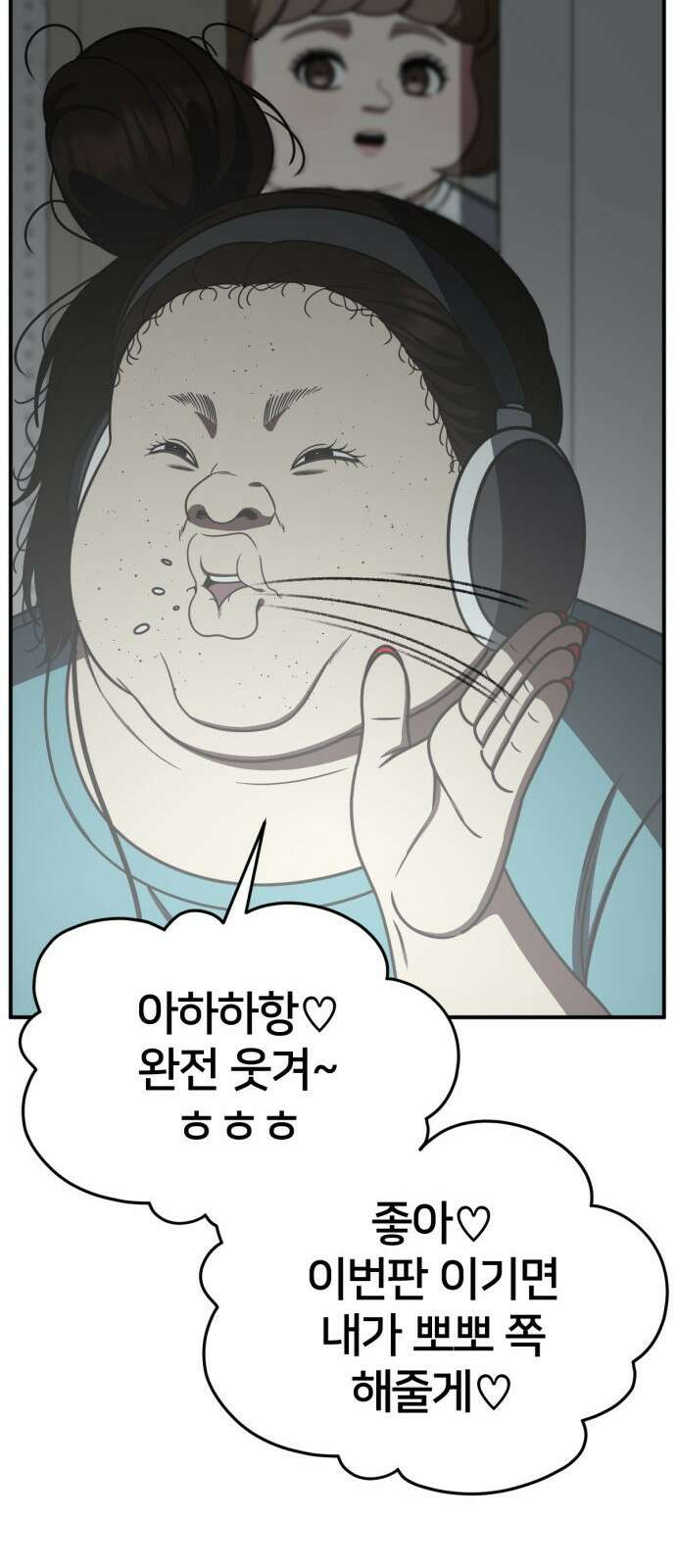 나를 바꿔줘 사유리 13 16